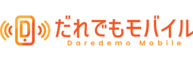 だれでもモバイル株式会社